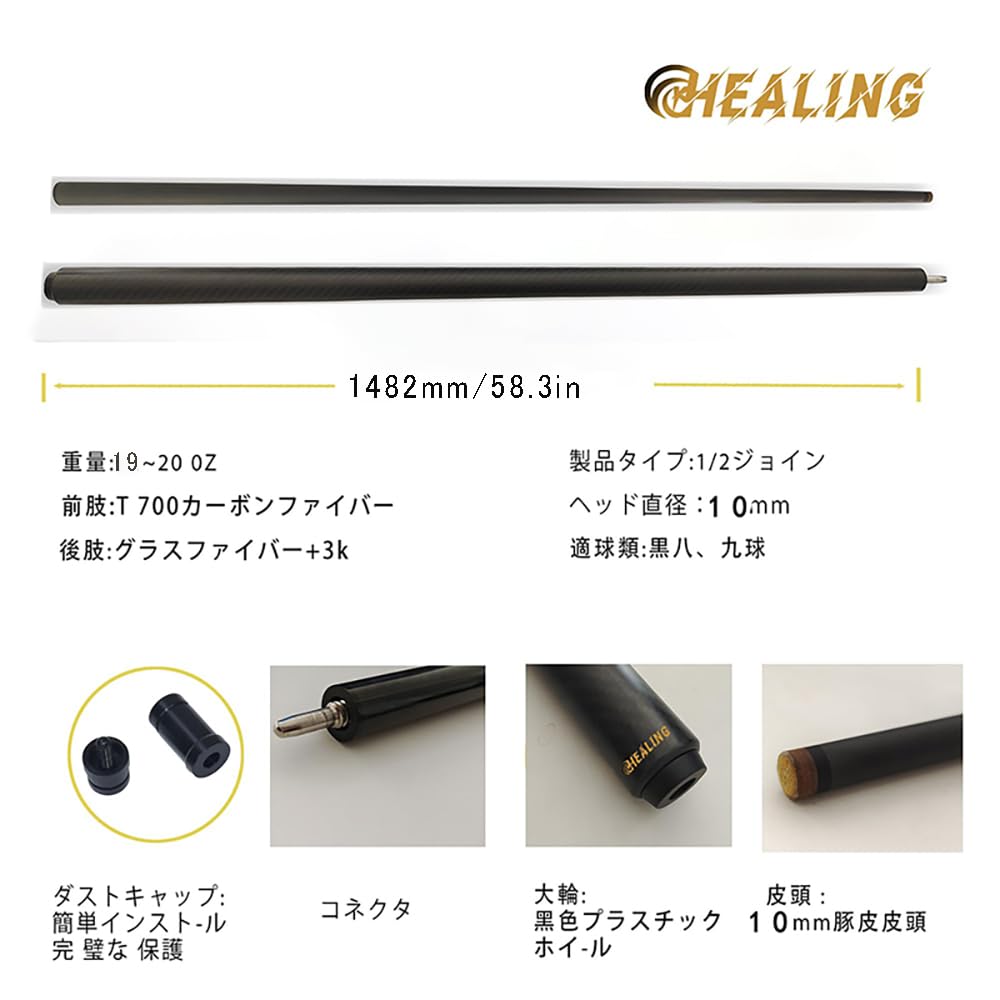 樂天商城 - KHEALING ビリヤード キュー カーボン T 700カーボンファイバー 1482mmインチ 10mm多層豚皮頭 黒電木先角 ビリヤード用品 1/2ジョイント ハンドメイド 真っ直ぐ 適球類/黒八、九球 19-20オンス 収納ケース付き