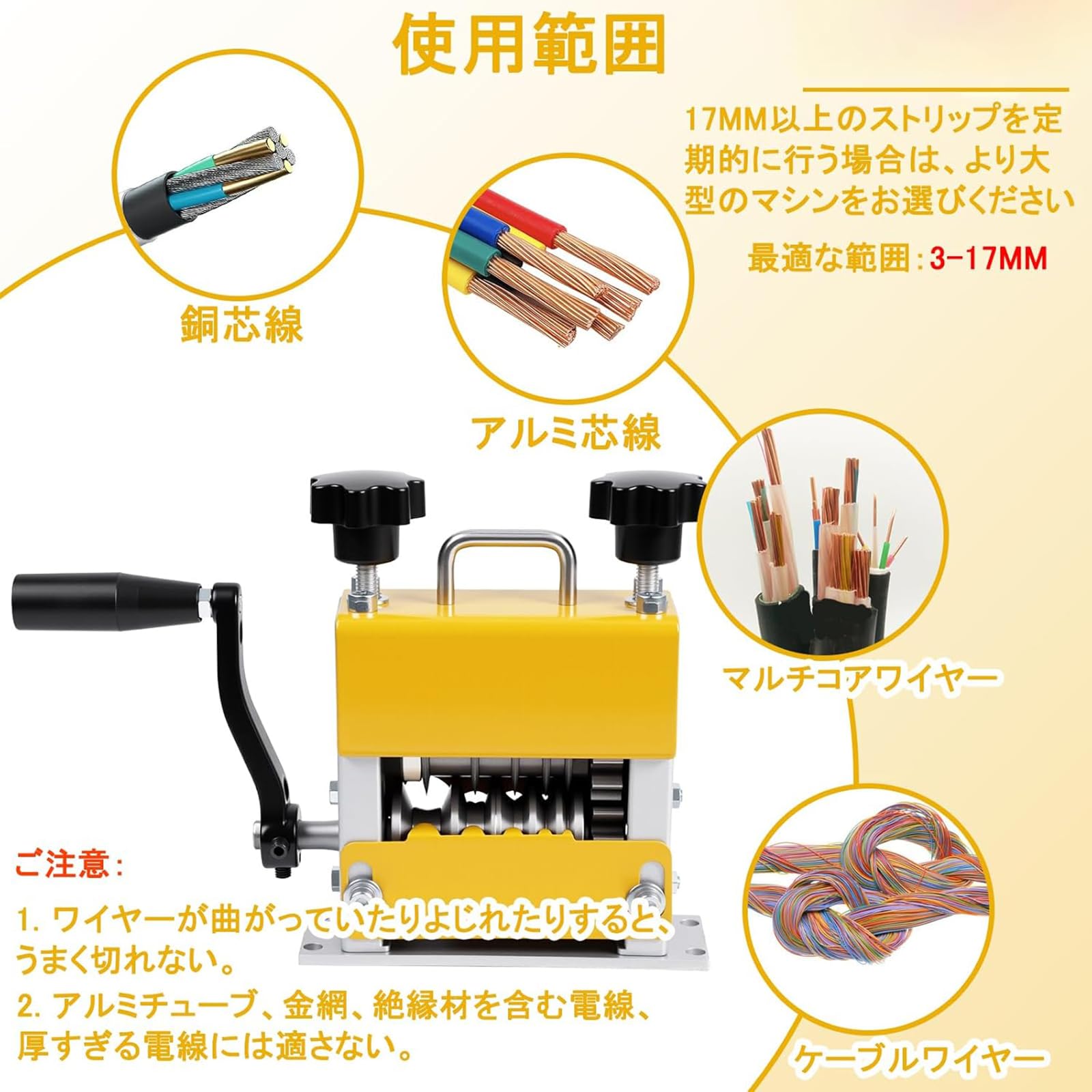 乐天商城 - ワイヤーストリッパー 手動剥線機 3mm/5mm/7mm/9mm/12mm/17mm ワイヤーに対応 スムーズに剥ける ネジ卓上固定可能 小型軽便 ケーブル剥離機 電線皮むき機 電線の被覆剥がし/カット/切断 銅線のリサイクル用 家庭 商業 業務用