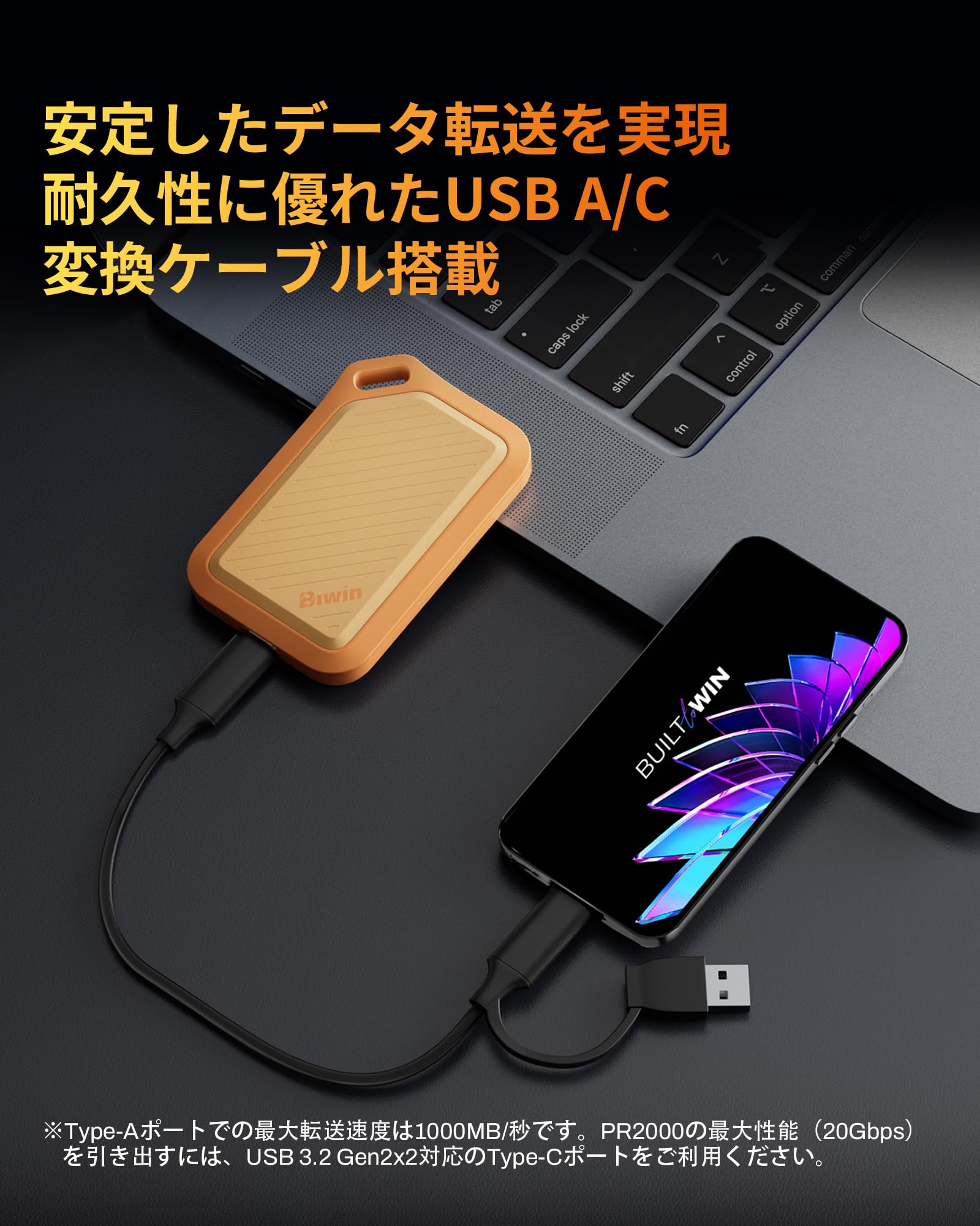 Biwin Amber 外付けSSD 8TB PR2000 USB3.2 Gen2x2 最大読出2000MB/s ポータブルSSD IP67規格 防水 防塵 耐衝撃 USB A/Cケーブル付属 Windows/Mac OS、PS5、Android、iPho