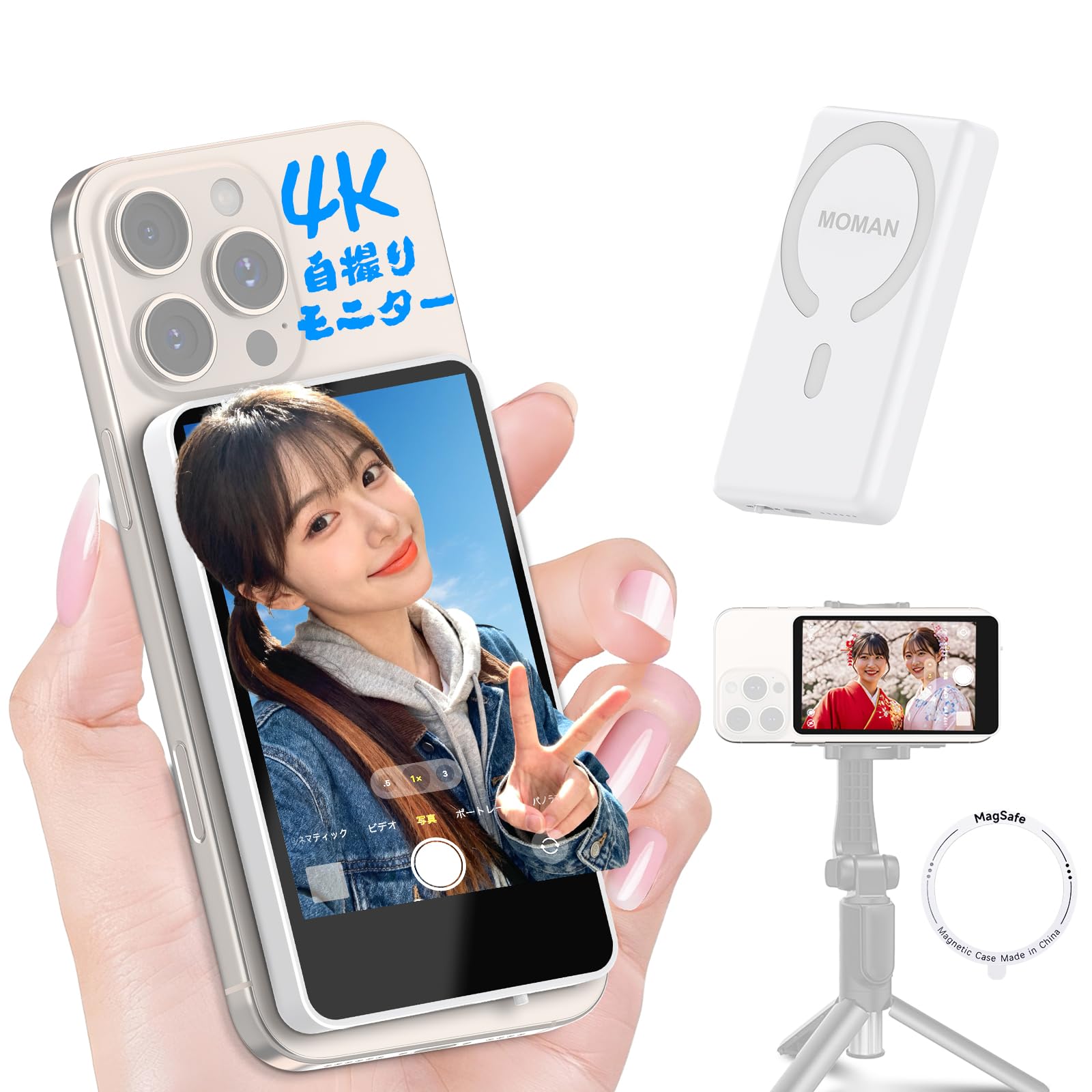 Moman スマホ用自撮りモニター iPhone 7-17/Android対応 3時間使用可能 1080P/4K撮影 低遅延 外カメラ自撮り 磁石取付け マグネティック対応 50メートル使用範囲 ワイアレスシャッターボタン内蔵 音量/明るさ調整 持ち運び便