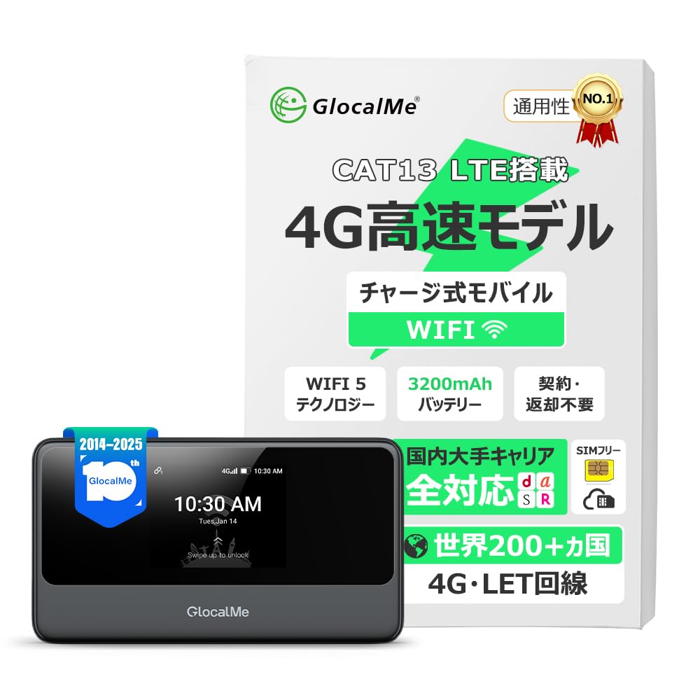 楽天市場】glocalme g4 wifiの通販