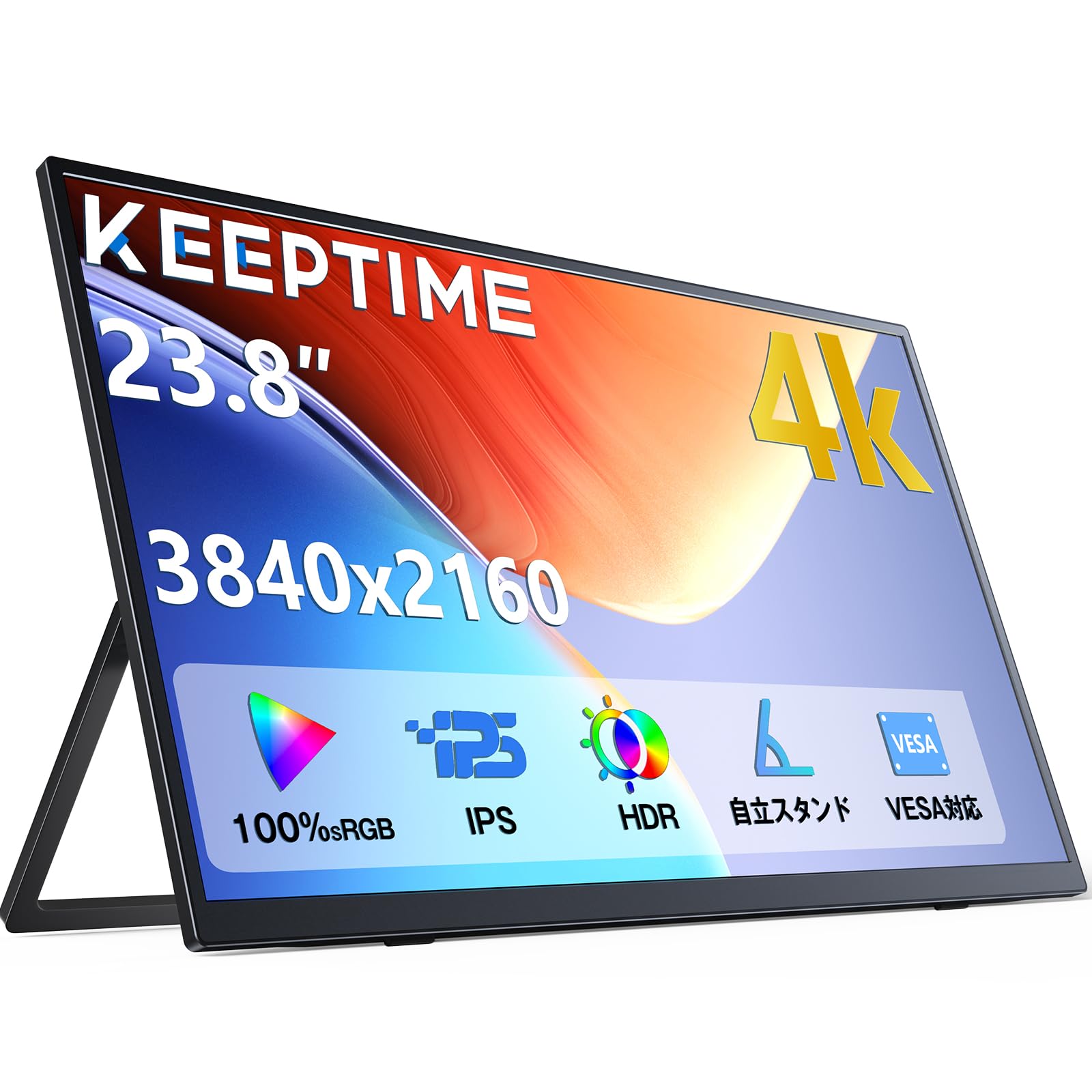 KEEPTIME 23.8インチ 4K モバイルモニター UHD 3840*2160 持ち運び VESA対応 125%sRGB ポータブルディスプレイ 大画面非光沢 広色域 大型サブモニタ 自立型スタンド ゲーミングモニター IPS液晶パネル USB Ty