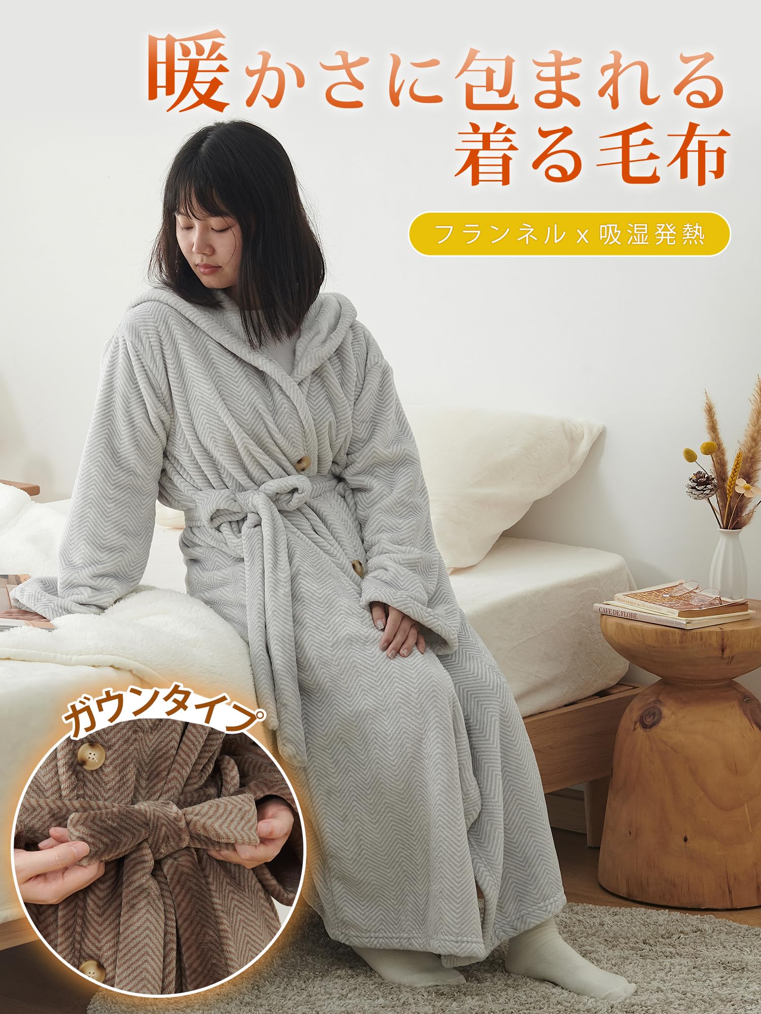 ATOKAZO 着る毛布 ルームウェア Rサイズ 男女兼用 あったか 着るブランケット 部屋...