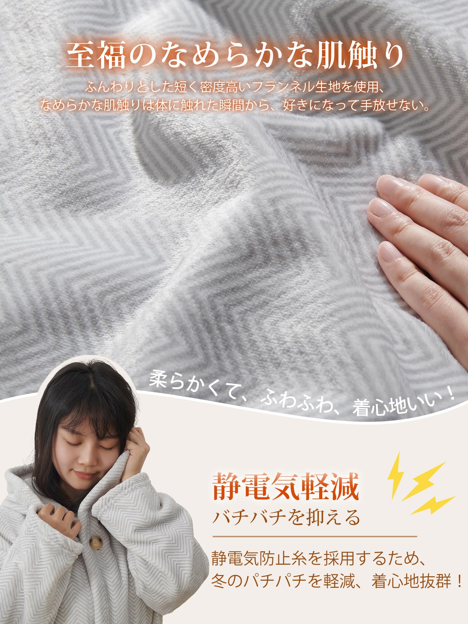 ATOKAZO 着る毛布 ルームウェア Rサイズ 男女兼用 あったか 着るブランケット 部屋...