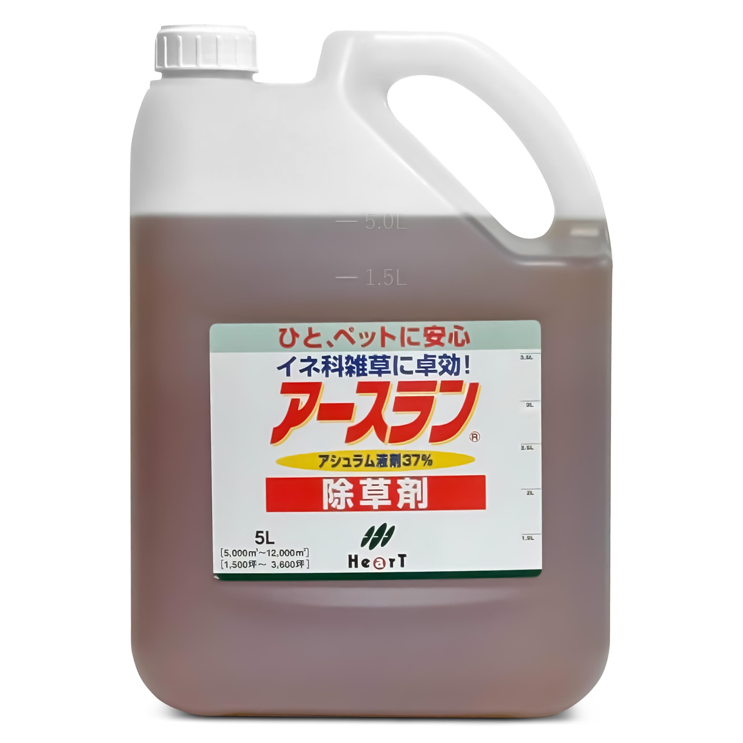 ハート(Heart) アースラン 5L 除草剤 アシュラム37％ 液剤 原液 ジェネリック イネ科雑草 広葉雑草 宅地 駐車場 公園 庭園 グラウンド