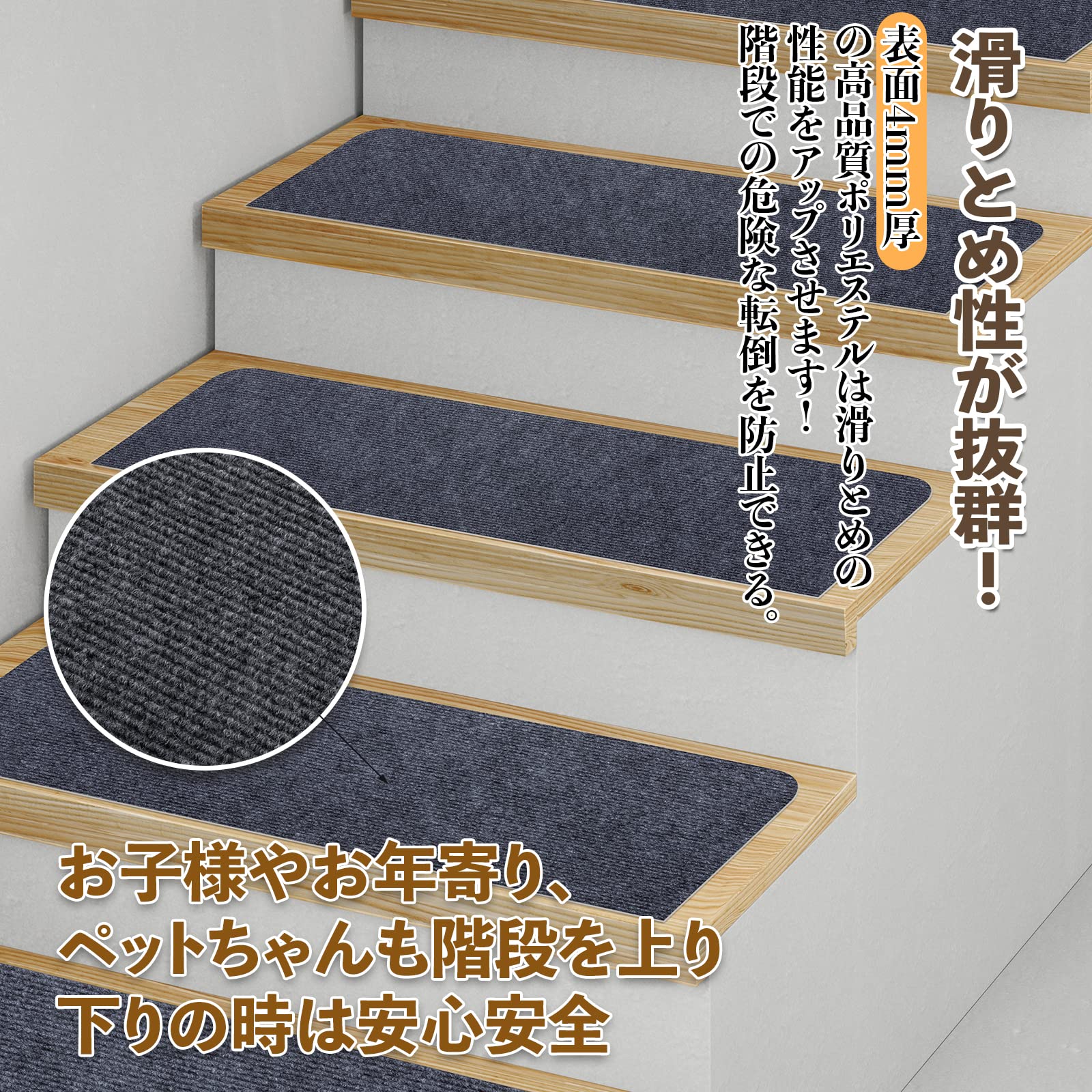 Newthoughts 吸着階段マット 階段用ステップマット 滑り止め付き ずれない 階段カーペット【70×22cm×15枚入り】 洗濯機丸洗える ペット シニア 負担軽減 キズ防止 防音 カットOK 階段すべり止めマット ダークグレー色 konanonline-10365273 湖南オンライン サンプル画像3