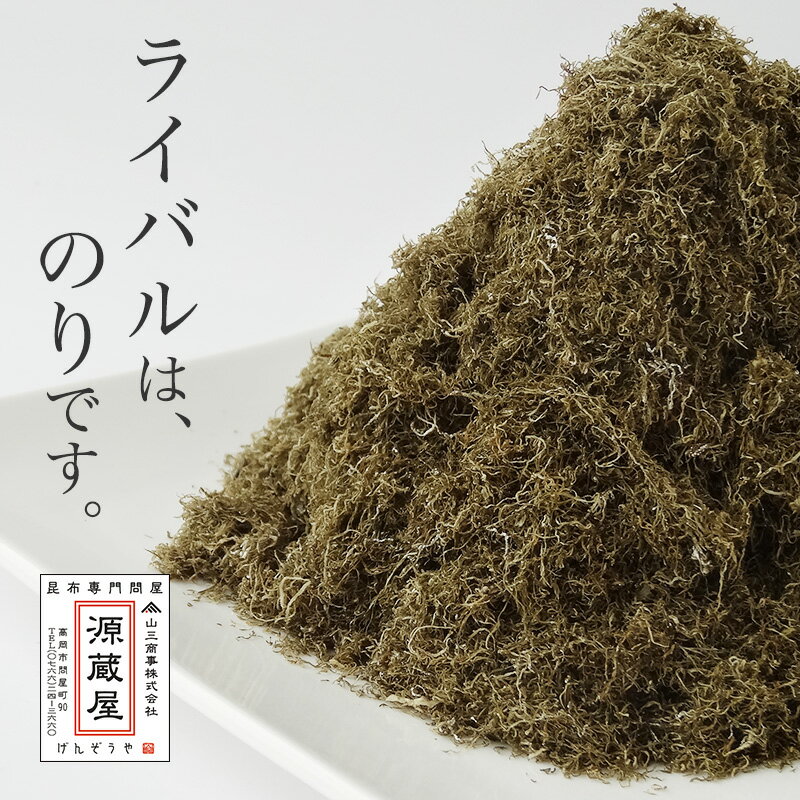 [単品]黒とろろ昆布 55g 羅臼こんぶ入り 3