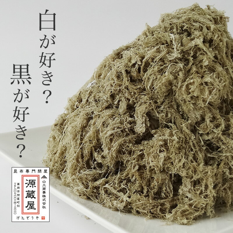 [単品]白とろろ昆布 無添加 40g　がごめ昆布 真昆布入り 3つ（1セット）ご購入するとまとめ割 SS期間限定ワンコイン