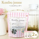 セット こんぶジェンヌ Konbu jenne 35g×2袋 刻み昆布 真昆布 羅臼昆布 利尻昆布