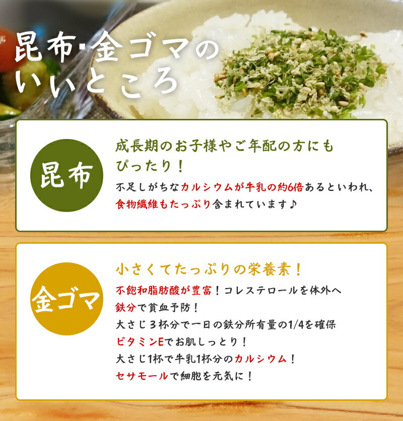 ねばとろふりかけ　いそ・しそ・わさび　各30gがごめ昆布・金ゴマ使用ふわっと粘る新食感ふりかけ【送料無料】【ラッキーシール対応】【楽天総合ランキング1位入賞】