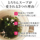 [セット]とろりんスープ梅味と削りあご昆布セット 3