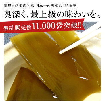 昆布 だし昆布 羅臼昆布 こんぶ 切り出し昆布 155g