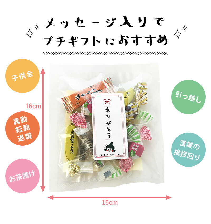 [プチギフト] 昆布のおやつとおつまみ詰め合わせ【5袋セット】 ありがとう