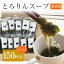 【送料無料】【業務用】【150杯分】昆布と海藻 とろりんスープ60g×10袋がごめ昆布入り白とろろがたっぷり海藻・鰹・椎茸・野菜の旨みの和風スープ