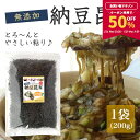 【50％OFFクーポン利用で1,400円_1/24 20:00-1/29 9:59】[大袋] 山形のだしに最適 無添加 納豆昆布 200g 乾燥タイプ 徳用 大袋 ねばる昆布