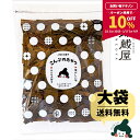 【10％OFFクーポン利用で2,682円_2月13日9:59まで】[大袋] おやつ昆布 350g お徳用 業務用 おつまみ昆布 おしゃぶり昆布 こんぶのおやつ【食卓応援セール】