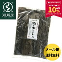 【10％OFFクーポン利用で1,422円！_スーパーSALE期間限定】昆布 だし昆布 出汁昆布 羅臼昆布 羅臼産 らうす産 北海道産 こんぶ コンブ 離乳食 無添加 減塩 国産 切り出し昆布 155g【食卓応援セール】