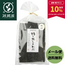 【10％OFF★マラソン期間限定】昆布 