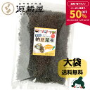 【北海道産】利尻昆布（200g）