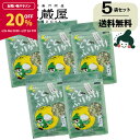 【20％OFF★マラソン期間限定】[5袋]