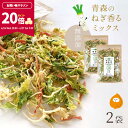 全国お取り寄せグルメ青森食品全体No.201