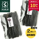 楽天昆布専門問屋　源蔵屋【10％OFF★マラソン期間限定】[業務用] [上級] 日高昆布 1kg（500g×2） 天然 大袋 35センチカット済み【食卓応援セール】