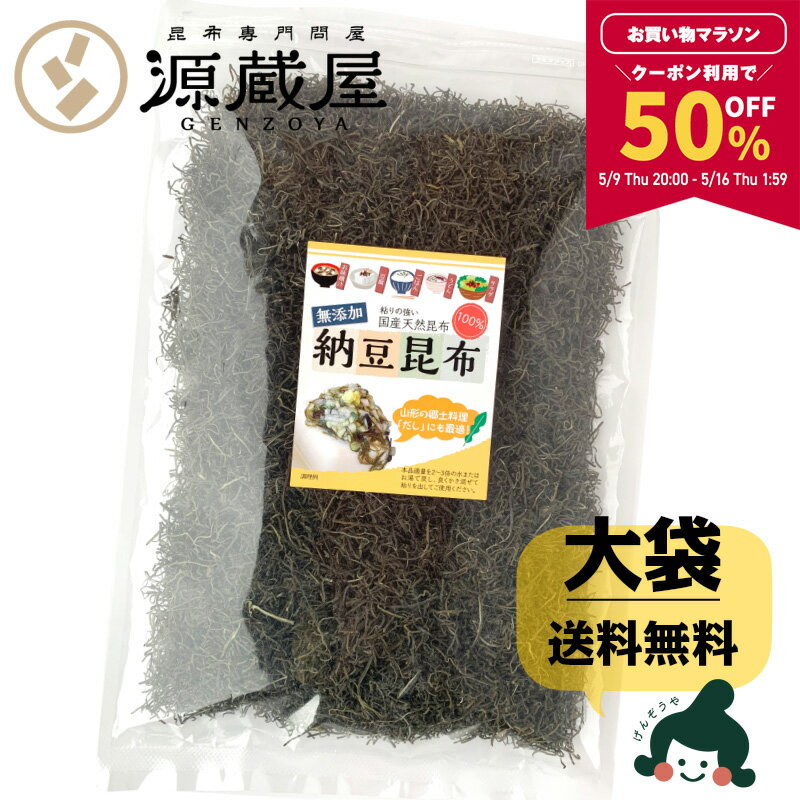 カットだしこんぶ【110g】味わい深い淡泊な風味はおいしい家庭料理に欠かせない味です。だしに、煮物に、ご使用下さい。【出汁　昆布　コンブ　自然食品】【メール便対応】