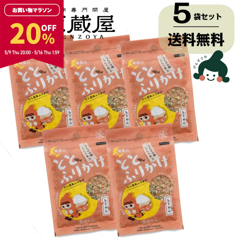 【20％OFF★マラソン期間限定】[5袋]