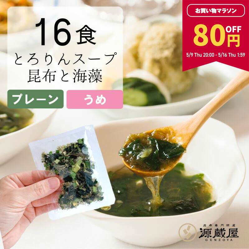 【80円OFF★マラソン期間限定】[16食