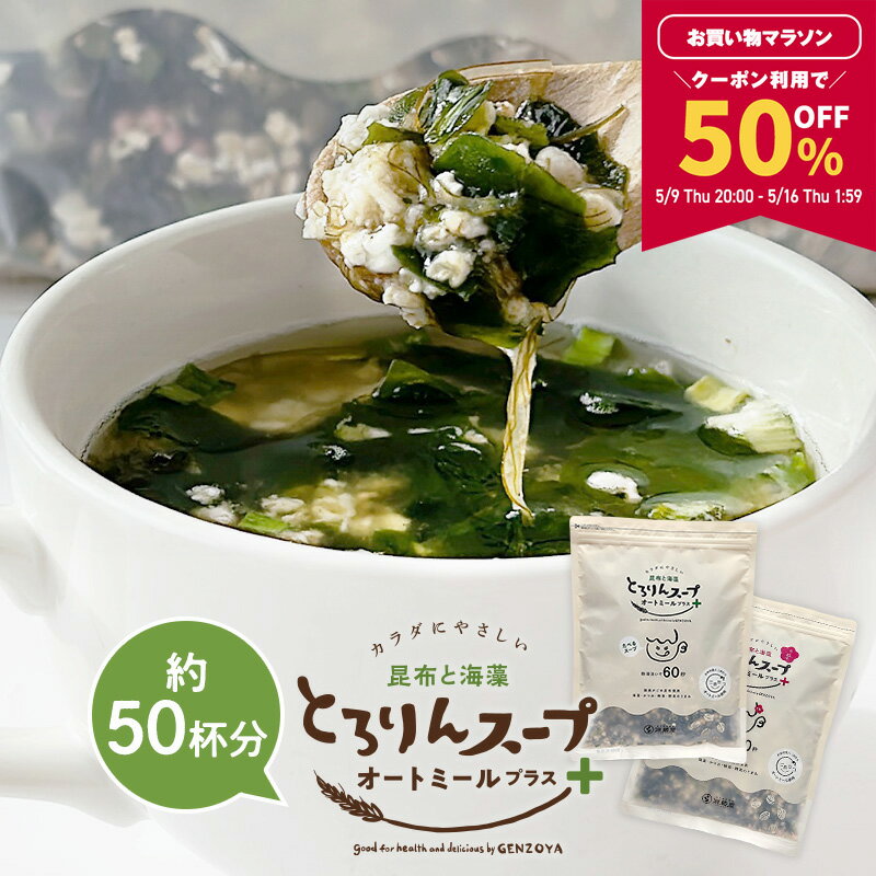新着 低カロリー 31〜105Kcal ダイエット志向のあなたに オートミール 北海道の野菜スープ 春雨スープ おどろき野菜 スープ詰め合せ 25個 送料無料