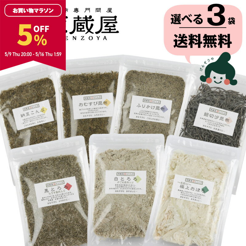 [単品]黒とろろ昆布 55g 羅臼こんぶ入り