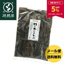 【5%OFF★マラソン期間限定】昆布 だし昆布 出汁昆布 羅臼昆布 羅臼産 らうす産 北海道産 こんぶ コンブ 離乳食 無添加 減塩 国産 切り出し昆布 155...