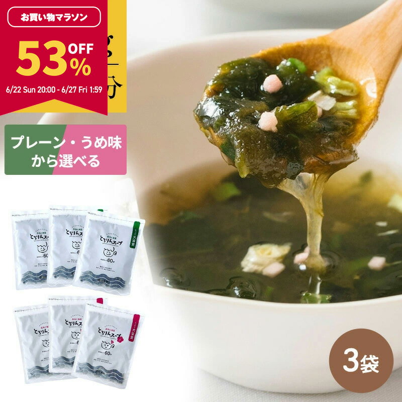 【53％OFF★マラソン期間限定！】[3
