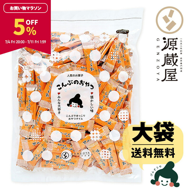【5％OFF★マラソン期間限定！】[大袋] 味きらり 350g お徳用 業務用 こんぶのおやつ【食卓応援セール】