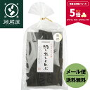 【ポイント5倍★期間限定★_8/12 10:00- 8/18 9:59】昆布 だし昆布 羅臼昆布 こんぶ 天然 羅臼産 切り出し昆布 125g カット済【食卓応...