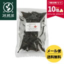 【ポイント10倍★期間限定★_8/12 10:00- 8/18 9:59】羅臼産 根昆布(頭昆布) 130g【食卓応援セール】
