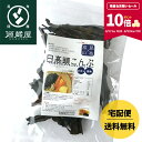【ポイント10倍★期間限定★_8/12 10:00- 8/18 9:59】日高産 日高頭昆布 120g【食卓応援セール】【沖縄配送不可】