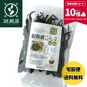 【ポイント10倍★期間限定★_8/12 10:00- 8/18 9:59】釧路産 釧路頭昆布 160g 根昆布【食卓応援セール】【沖縄配送不可】
