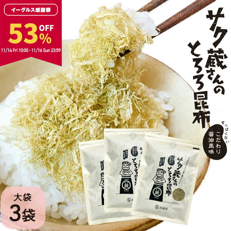 【53％OFF★11月14日10:00〜16日23:59まで