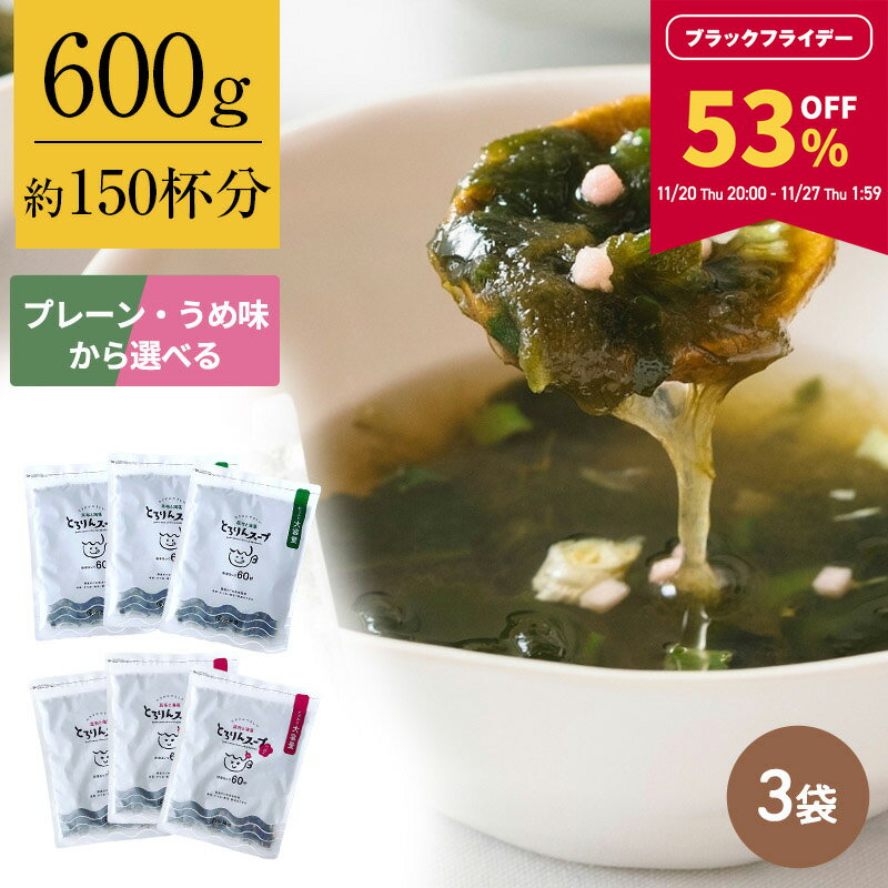 53OFFBLACK FRIDAYꡪ271:59ޤǡ[3ޥå]Ȥ󥹡 200g3ޡ٤2ʥץ졼󡦤 ¨ʥפ...