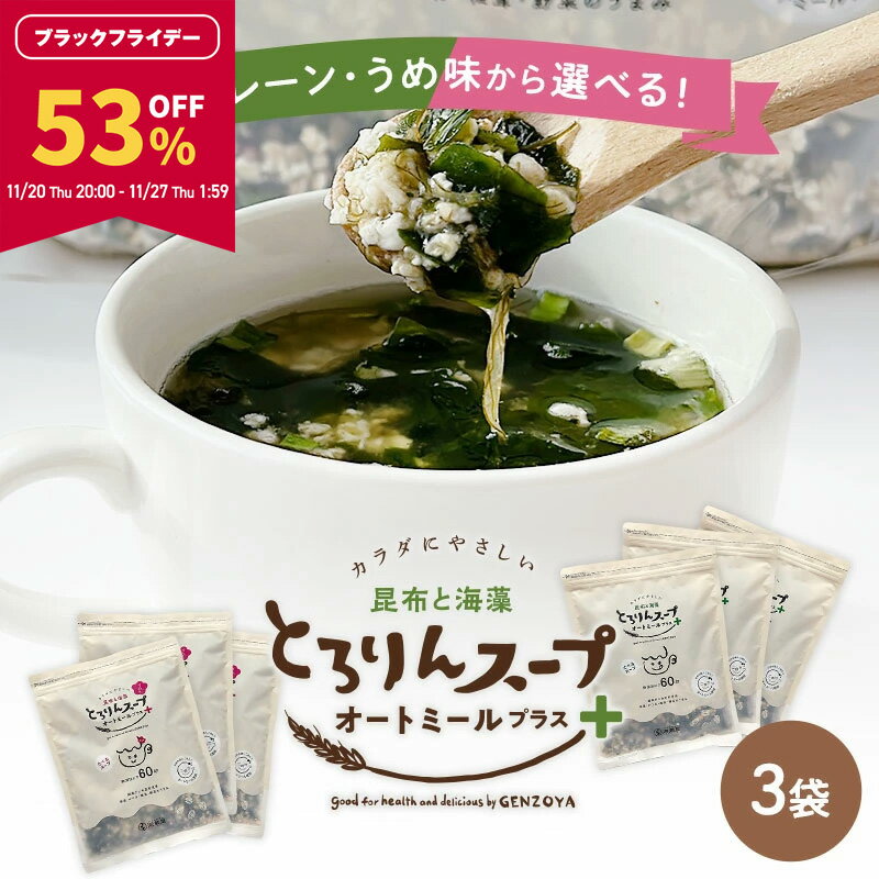 53OFFBLACK FRIDAYꡪ271:59ޤǡ[3ޥå]Ȥ󥹡׺ۤȳ ȥߡץ饹300g50ʬϡ3 ٤...