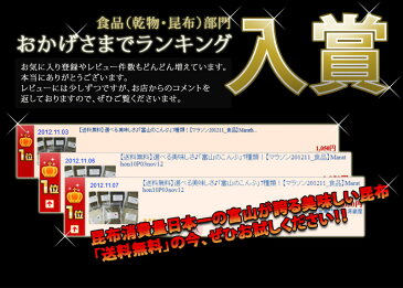 [選べる3袋]とろろ昆布 7種類 黒とろろ 白とろろ おぼろ昆布 おむすび昆布 昆布ふりかけ 納豆昆布 細切り塩昆布