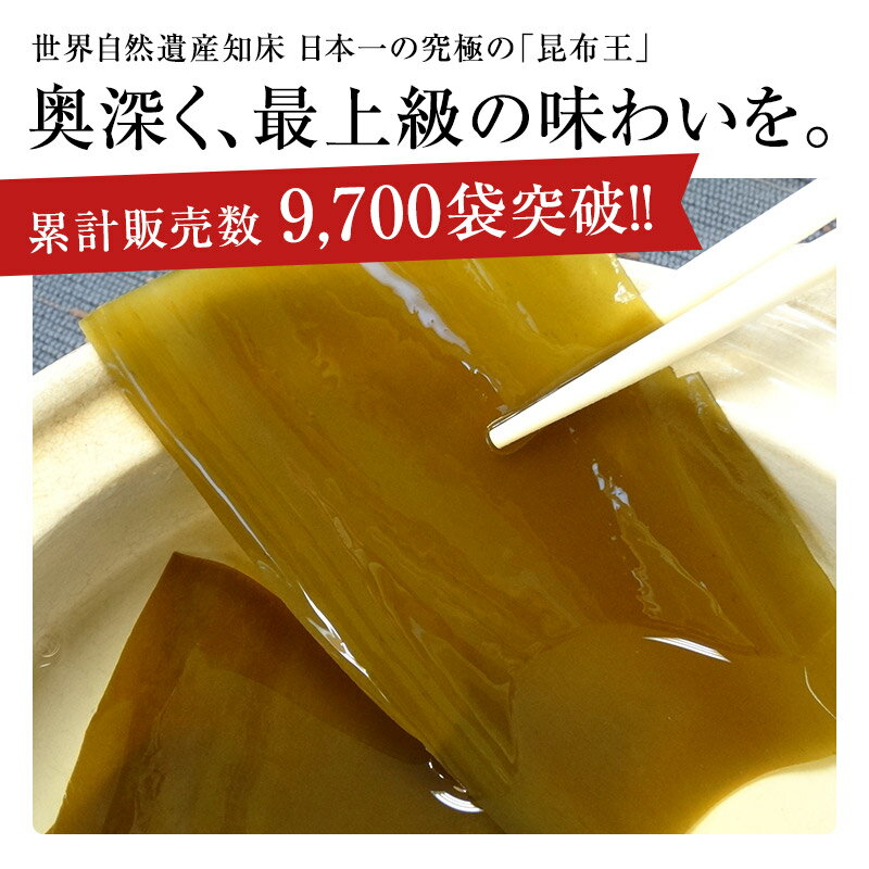 羅臼産 切り出し昆布 155g【ラッキーシール対応】