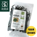 釧路産 釧路頭昆布 160g 根昆布【食卓応援セール】【沖縄配送不可】