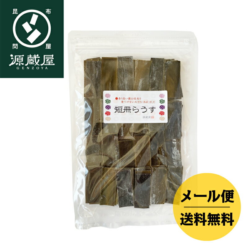 短冊らうす昆布 90g 無添加 1