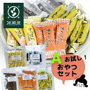 [昆布のおつまみお試し5袋セット] とろろ巻昆布 味きらり レモン昆布 磯ふくみ おやつ昆布 / 送 ...