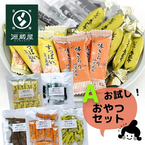 [昆布のおつまみお試し5袋セット] とろろ巻昆布 味きらり レモン昆布 磯ふくみ おやつ昆布 / 送料無料 グルメ食品 昆布源蔵屋 お試しOA