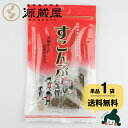 [単品]酢昆布 75g