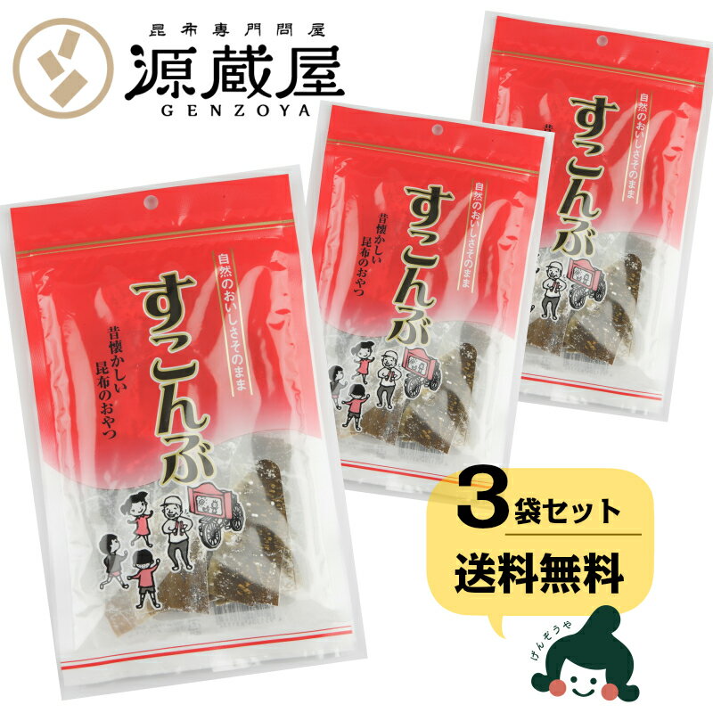 [セット]酢昆布 75g×3袋 北海道産昆