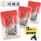 [セット]酢昆布 75g×3袋 北海道産昆布使用